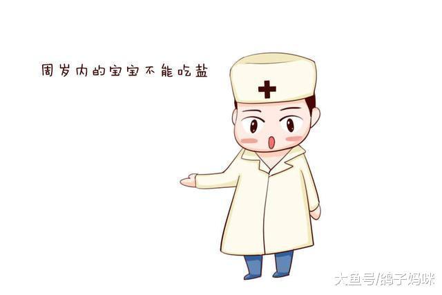 盐奶致婴儿死亡, 先听专业的正能量医生怎么说