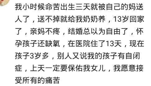 比黄连还苦的命, 你见过吗? 如果最近你不是很顺, 那就进来看看吧
