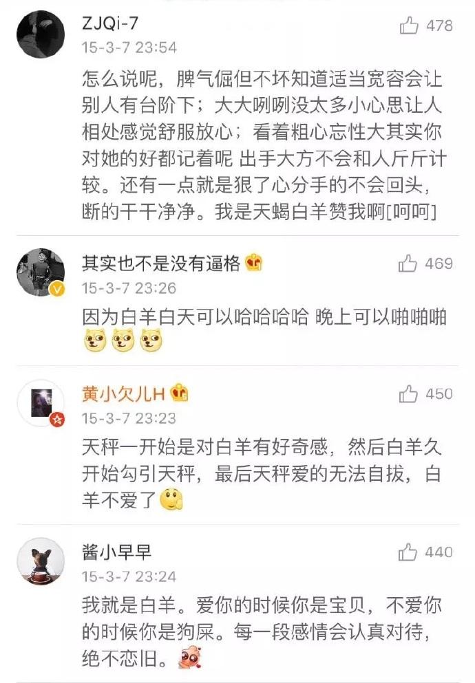 没和白羊座谈恋爱都不算谈过恋爱, 网友: 感同身受