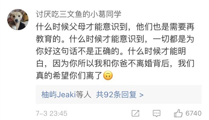 父母在等我们道谢, 我们在等他们道歉