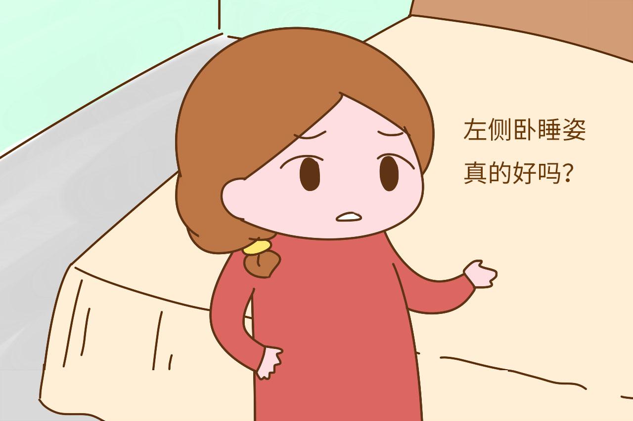 如果你是这种孕妈, 一定要走出左侧睡的“骗局”, 小心胎宝受伤