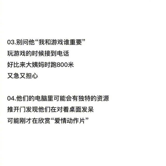 男票不敢告诉你的15个小秘密