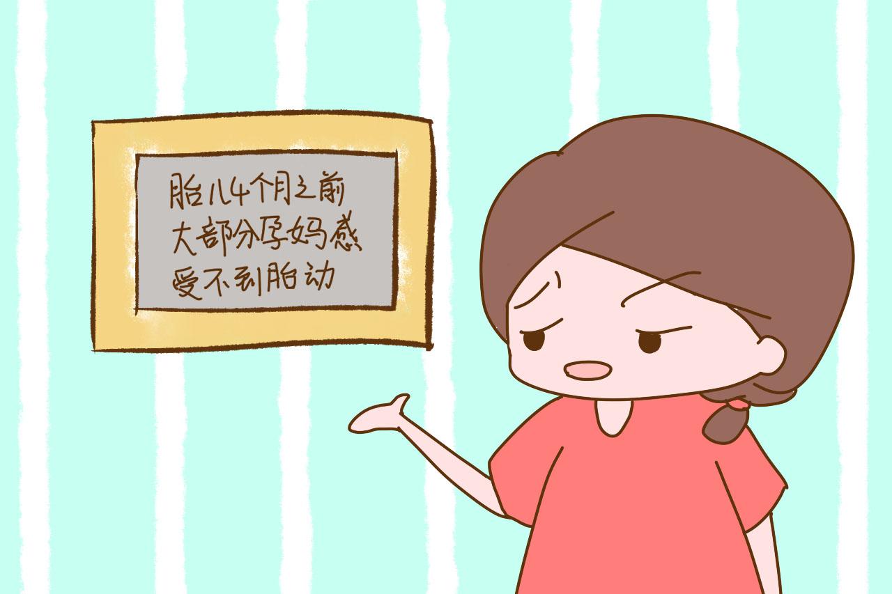 为什么有的胎儿晚上爱动, 有的白天爱动, 胎儿知道白天黑夜?