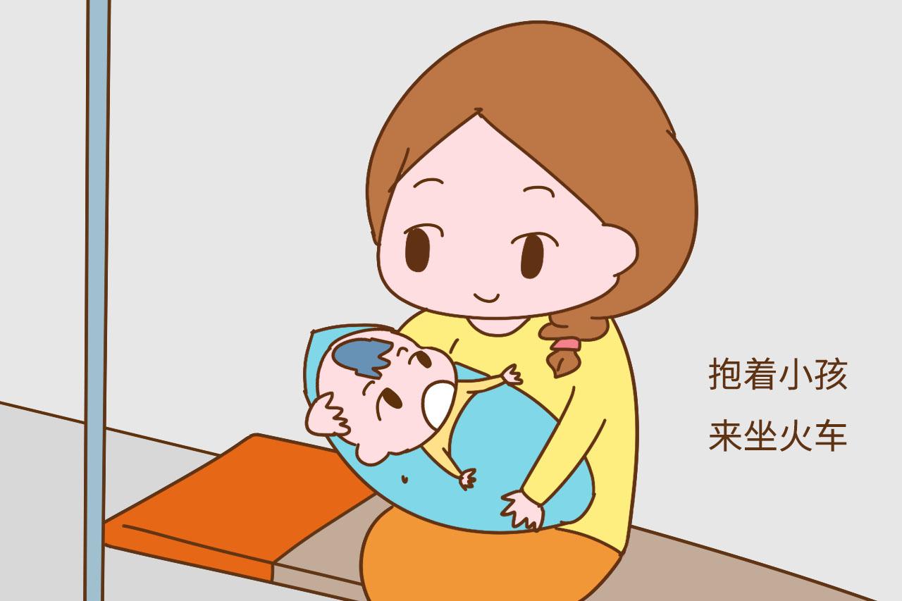 “火车上看到抱小孩的妈妈没座, 你会让座吗? ”网友答案让人深思