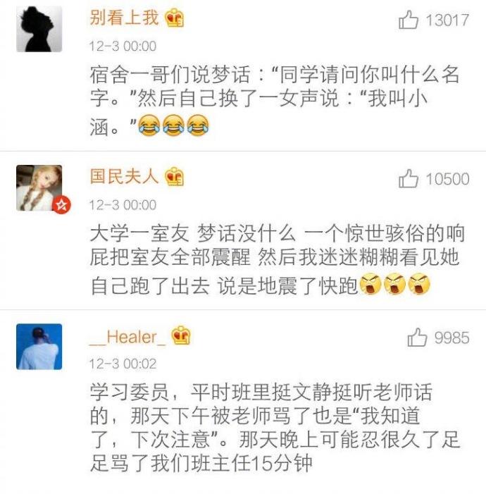 大学室友用一句话概括: 既撕不了逼, 也交不了心