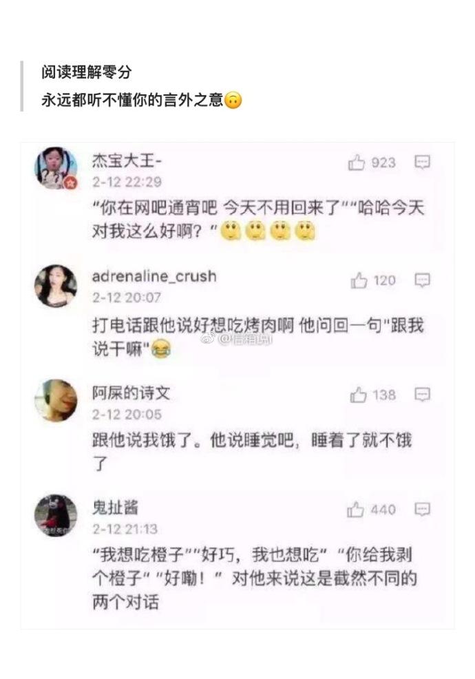 遇上这么耿直的男朋友, 不打死绝对是真爱啊