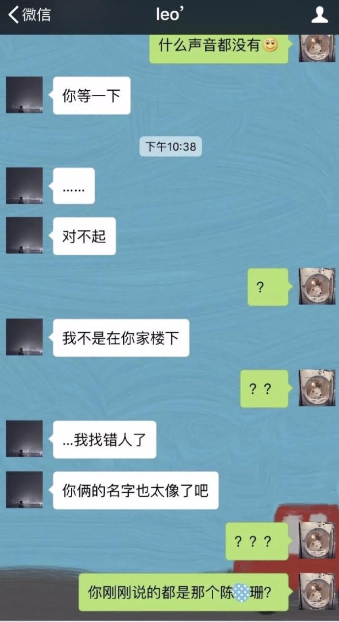 前男友找我复合, 感动哭, 最后却说找错了人?