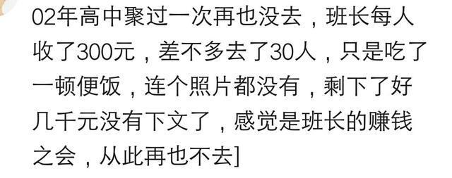 参加同学会, 要吃饭的时候, 班长给饭桌上的我打电话问怎么还没到