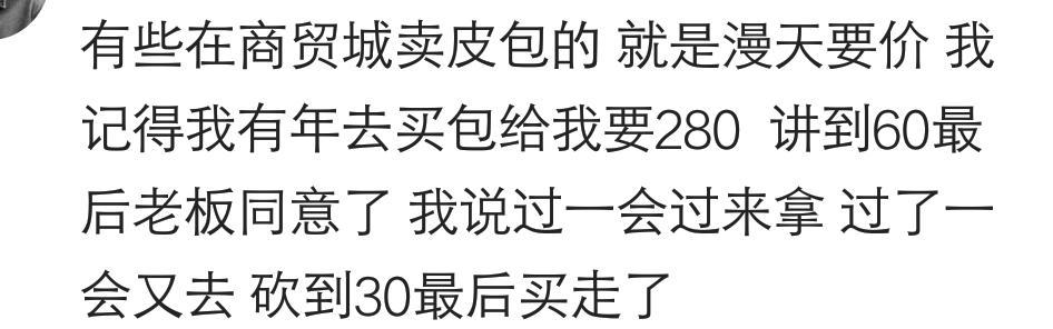 身边有一个会砍价的朋友是怎样的感觉? 网友: 我应该跟他学习一下