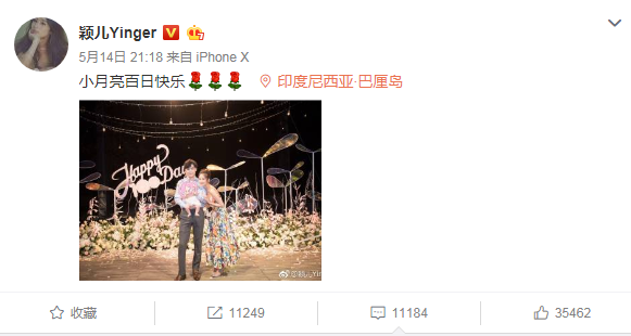 颖儿付辛博为女办百日宴首公开小名 将于今天举办婚礼