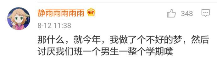 女孩的心思你别猜, 猜也猜不明白