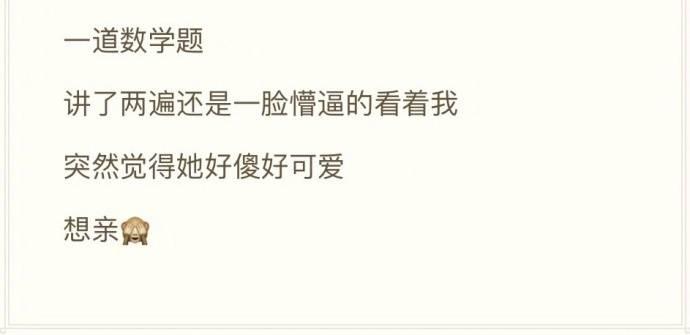 女生有哪些行为在男生看来很可爱?