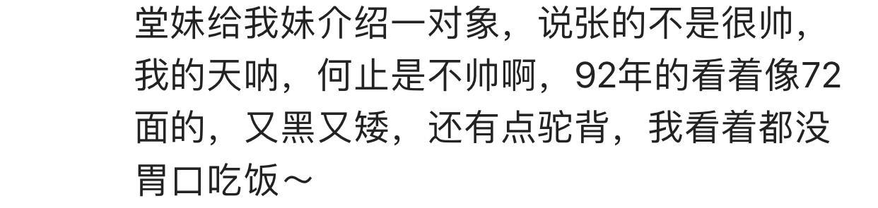 你曾因为哪些人的“好心”去相亲遇见了“奇葩中的战斗机”?
