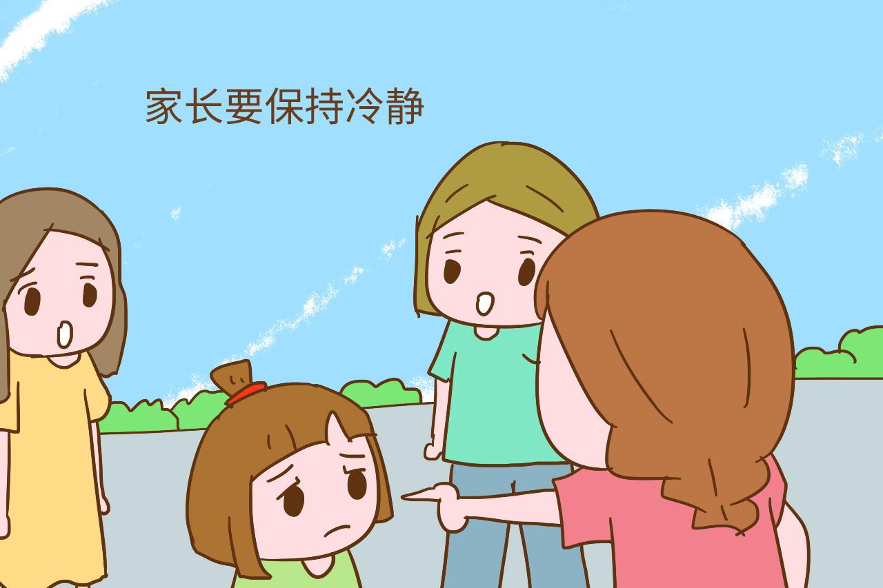 孩子打架问题很让人头疼? 家长知道关键一步, 效果很明显