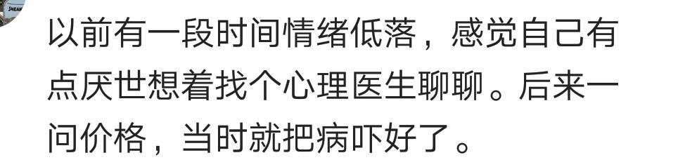 以前觉得这玩意儿很便宜, 结果付钱的时候, 我扔下就跑!