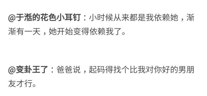当我发现妈妈的神情举止越来越像外婆的时候, 我才意识到爸妈的年龄大了
