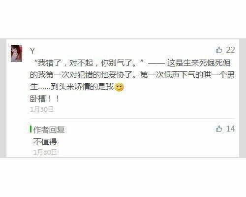 为了挽留对方, 你曾说过什么犯贱的话? 评论太心酸!