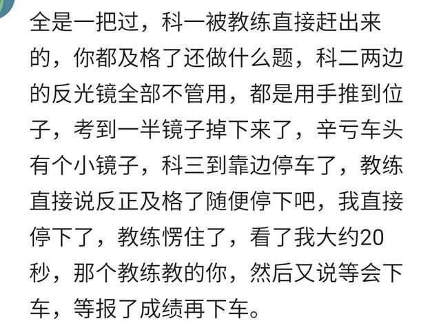 你的驾照考了多久才拿到手? 网友: 比高考都难! 考到怀疑自己智商