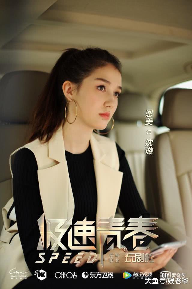 《极速青春》混血儿恩美演绎完美女神!