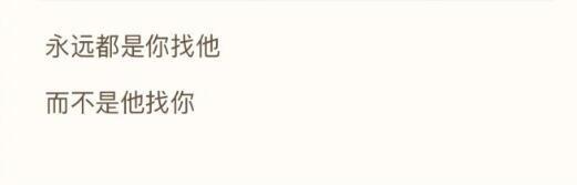 教你怎样判断自己是否只是备胎? 了解一下