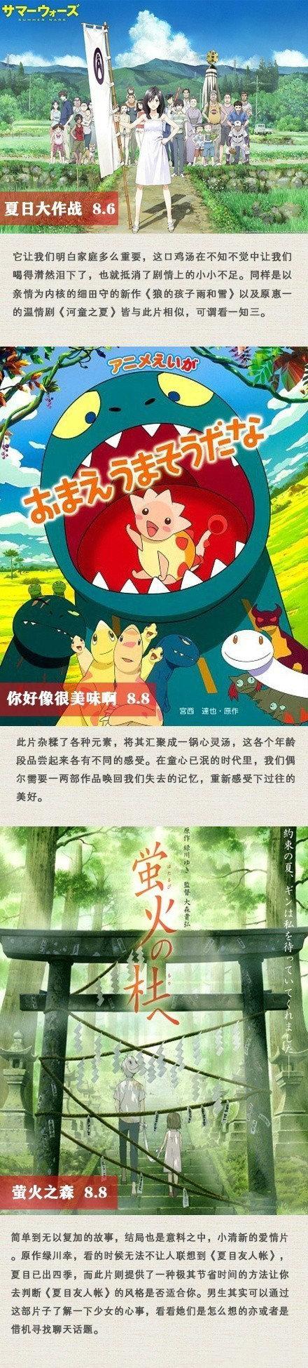 【推荐27部近几年日本的优秀动