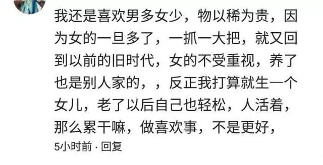 未来男女比例会不会进一步失衡? 宝妈: 女孩少挺好, 物以稀为贵