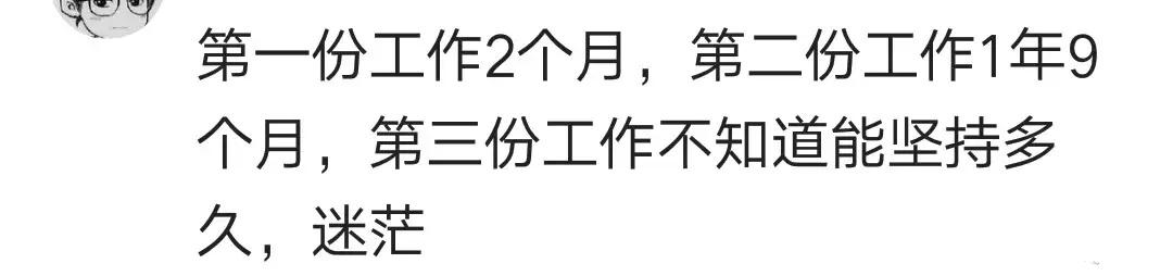 95后离职速度比上班还快, 究竟是因为啥? 网友: 受气, 不存在的