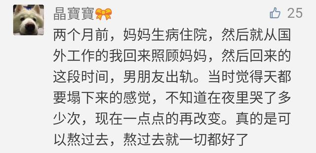 “最难的日子, 你是怎么熬过去的? ”网友: 好运就在崩溃的下一秒