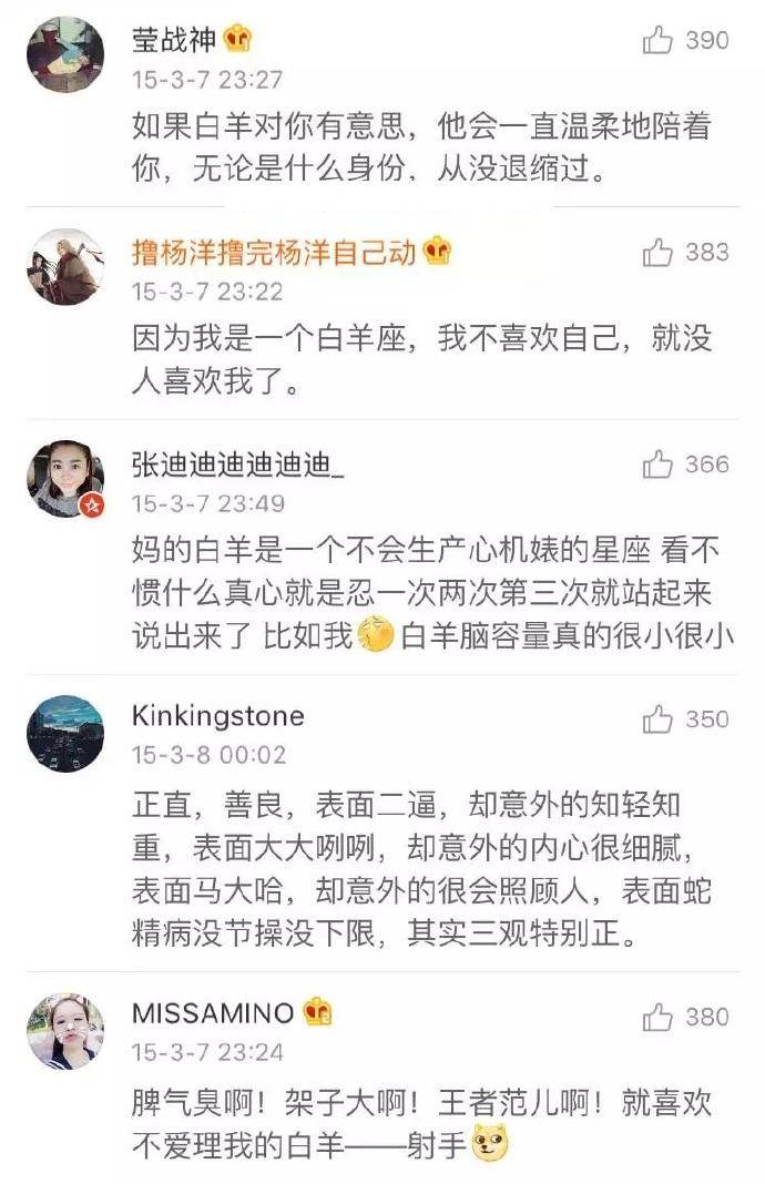 没和白羊座谈恋爱都不算谈过恋爱, 网友: 感同身受