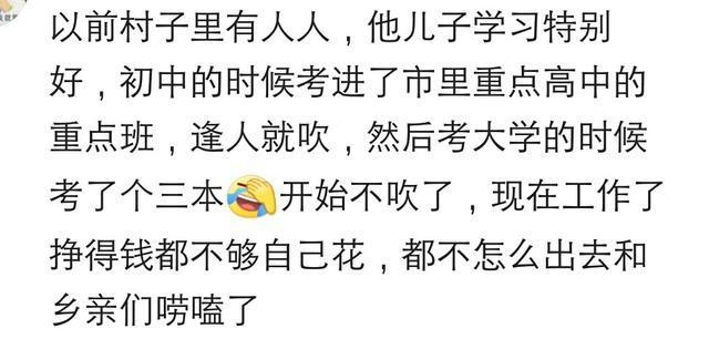 回老家被问工资, 我说两千, 非要给我找月薪三千的, 我说日入两千