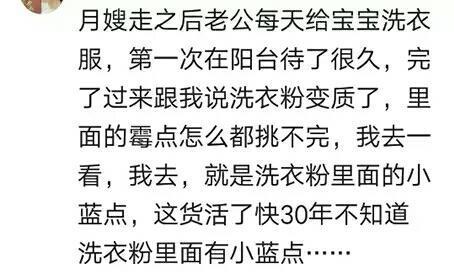 哪些瞬间为老公的智商捉急? 来看看网友的真实吐槽!
