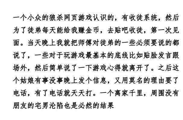 女朋友都是怎么把你骗到手的?