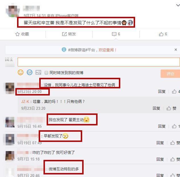 嘉妃下线, 辛芷蕾恋情上线! 网友称男方是娱乐圈顶配了, 很登对