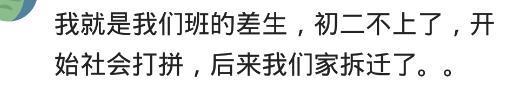 当年班级里的小混混现在都过着怎样的生活? 网友: 造化弄人