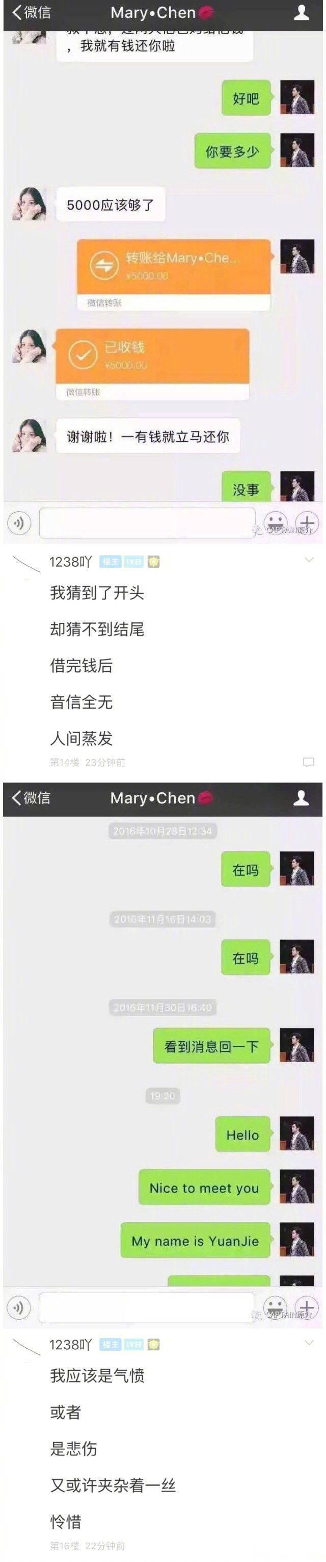 中国式借钱, 借钱容易还钱难, 以后谁借钱不还, 对不起, 我要爱你了...原谅我不厚道的笑了