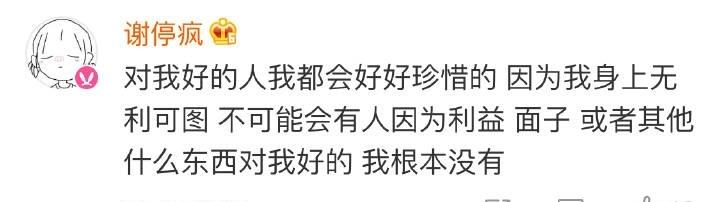 不是因为物质或者其他什么对你好的人, 一定要好好珍惜
