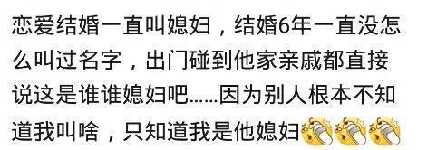 有一种爱, 叫男朋友给你起外号? 网友: 一只成了精的猪给你打电话