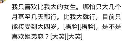 娶个年轻老婆是种什么体验? 网友: 越来越觉得过不下去了