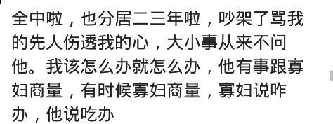 夫妻二人很长时间不在一起, 会怎么样? 网友: 真不想和他在一起