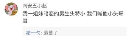 管姐妹的男朋友叫什么? 绝对真相了