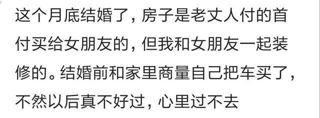 女朋友太有钱是什么感觉? 网友: 她爸妈看不起我