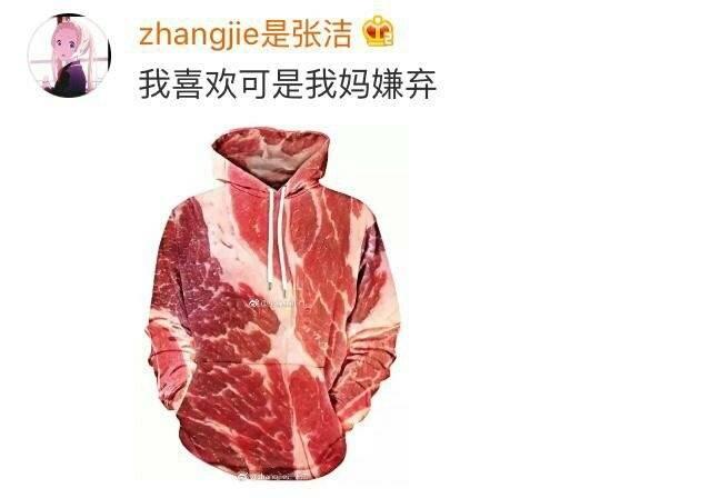 你买过什么东西让家长疯狂吐槽过?