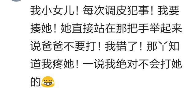 你打你家孩子的时候, 孩子都有哪些有趣的举动? 网友: 打完了没