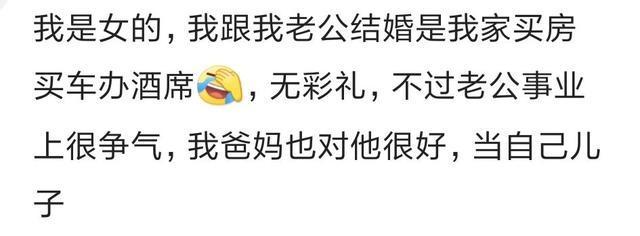 女朋友太有钱是什么感觉? 网友: 她爸妈看不起我