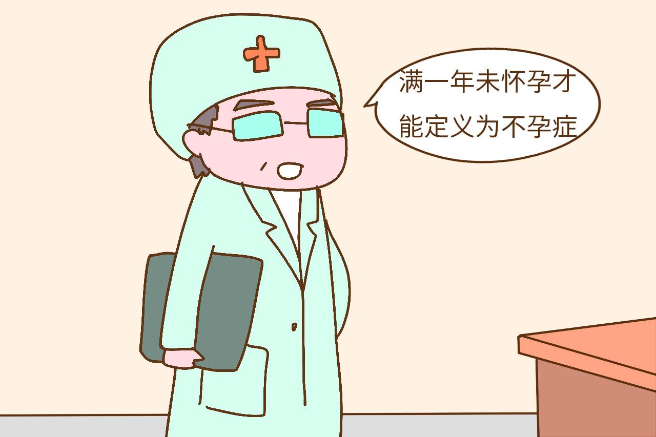 想怀时怀不上, 放弃后却有了? 这些备孕方式再好, 也得“悠着点”