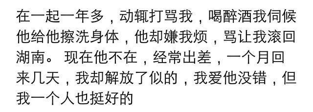 长期异地的“伪已婚”家庭生活幸福吗? 网友: 不要彼此耽误了