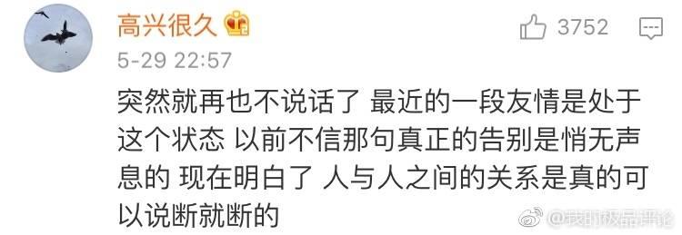 有时候人与人之间的离散是没有原因的, 这也大概就是属于成年人之间最好的告别了