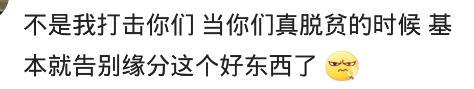 什么样的女生会愁自己嫁不出去? 网友: “贫穷”还“作”