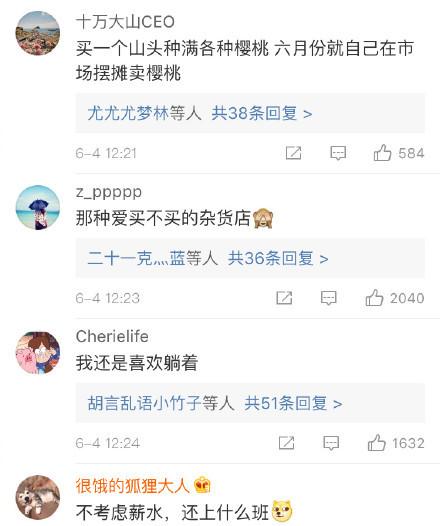 如果不考虑薪水尊严面子, 你最想做什么工作