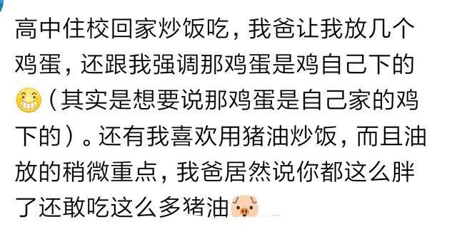 父母“神回复”, 看网友回复, 隔着屏幕都能想象到孩子当时的表情